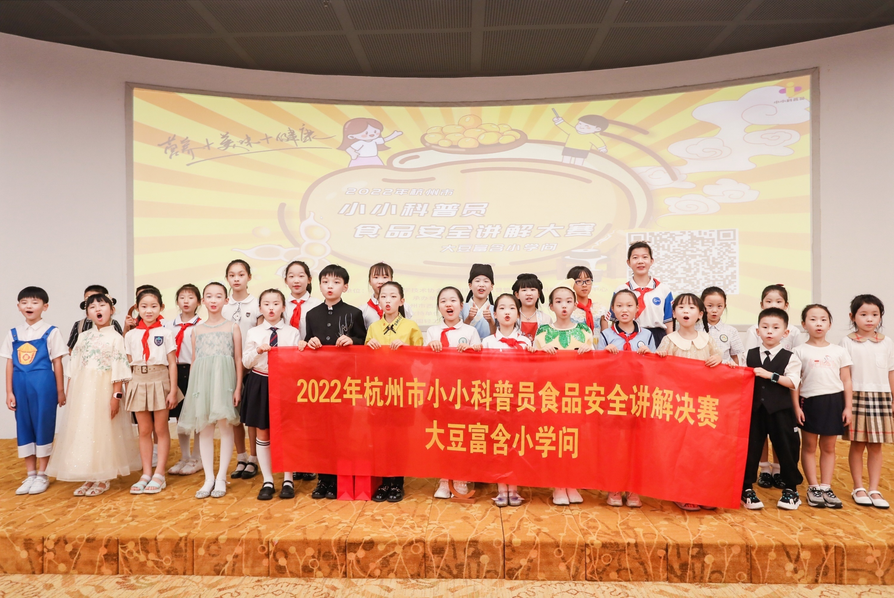 2022年度競(jìng)賽全體獲獎(jiǎng)小小科普員合影