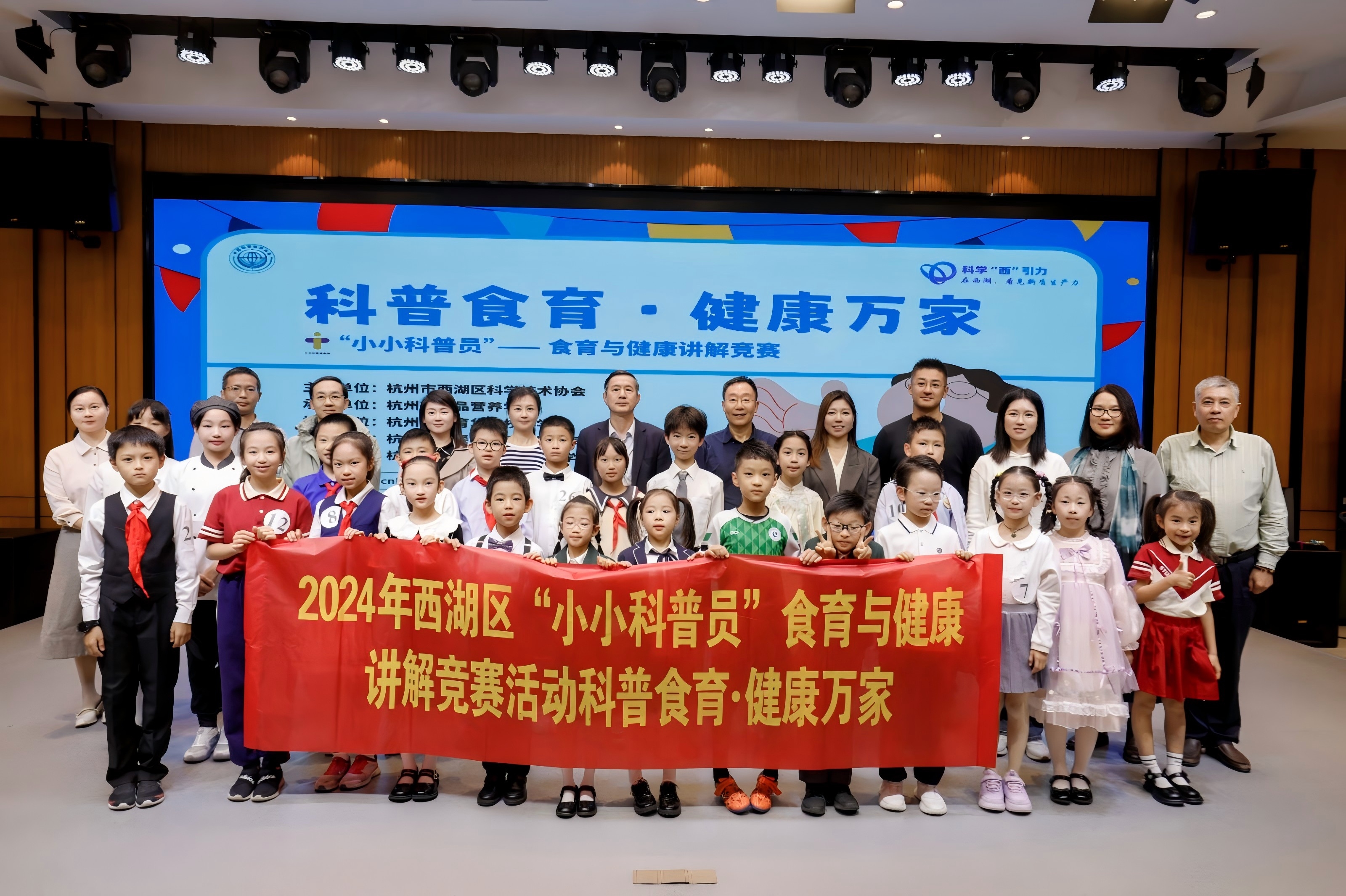 2024年度競(jìng)賽全體獲獎(jiǎng)小小科普員合影